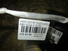 Подушка двигателя на Honda Odyssey RB1 K24A Фото 2