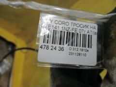 Тросик на коробку передач 33820-12C50 на Toyota Corolla Axio NZE141 1NZ-FE Фото 2