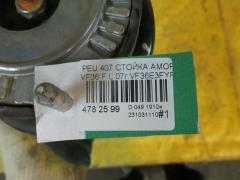 Стойка амортизатора на Peugeot 407 VF36 Фото 3