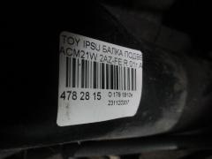 Балка подвески на Toyota Ipsum ACM21W 2AZ-FE Фото 4