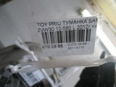 Туманка бамперная 12-580 на Toyota Prius ZVW30 Фото 2
