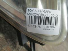 Фара 58-21 на Toyota Alphard ANH20W Фото 5