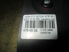 Блок упр-я стеклоподъемниками на Honda Fit GD1 Фото 5