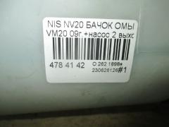 Бачок омывателя на Nissan Nv200 VM20 Фото 3