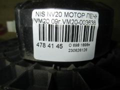 Мотор печки на Nissan Nv200 VM20 Фото 4