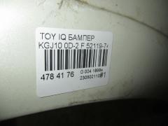 Бампер 0D-2 52119-74010 на Toyota Iq KGJ10 Фото 6