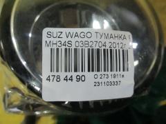 Туманка бамперная 03B2704 на Suzuki Wagon R MH34S Фото 2