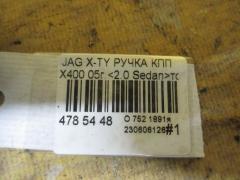 Ручка КПП на Jaguar X-Type X400 Фото 17