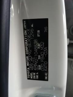 Обшивка багажника на Toyota Belta SCP92 Фото 3
