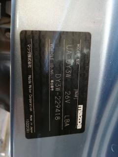 Катафот заднего бампера P2491 на Mazda Demio DY3W Фото 4