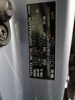 Патрубок радиатора печки на Toyota Corolla Fielder NZE141G 1NZ-FE Фото 5