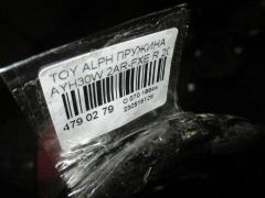 Пружина на Toyota Alphard AYH30W 2AR-FXE Фото 3