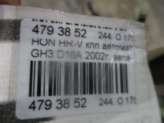 КПП автоматическая на Honda Hr-V GH3 D16A Фото 27