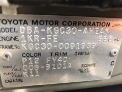 Патрубок радиатора ДВС на Toyota Passo KGC30 1KR-FE Фото 5
