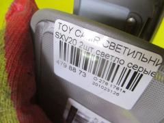 Светильник салона на Toyota Camry Gracia SXV20 Фото 6
