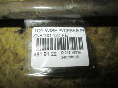 Рулевая рейка 45510-68010 на Toyota Wish ZNE10G 1ZZ-FE Фото 2