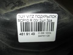 Подкрылок на Toyota Vitz SCP10 Фото 2