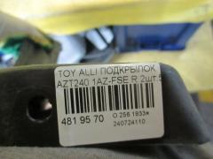 Подкрылок на Toyota Allion AZT240 1AZ-FSE Фото 2