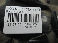 Подкрылок на Honda Stepwgn RK1 R20A Фото 2