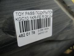 Подкрылок на Toyota Passo KGC10 1KR-FE Фото 2