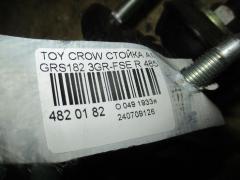 Стойка амортизатора 48530-30480 на Toyota Crown GRS182 3GR-FSE Фото 2