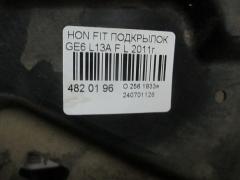 Подкрылок на Honda Fit GE6 L13A Фото 2