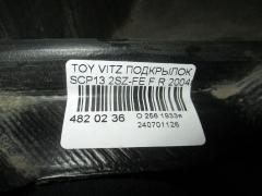 Подкрылок на Toyota Vitz SCP13 2SZ-FE Фото 2