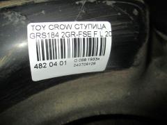 Ступица на Toyota Crown GRS184 2GR-FSE Фото 3