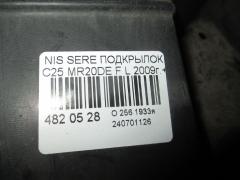 Подкрылок на Nissan Serena C25 MR20DE Фото 2