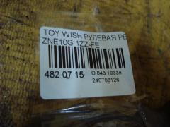 Рулевая рейка 45510-68010 на Toyota Wish ZNE10G 1ZZ-FE Фото 2