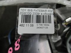 Рулевая колонка на Toyota Isis ZGM10G Фото 3