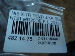 Подушка двигателя на Nissan X-Trail NT31 MR20DE Фото 2