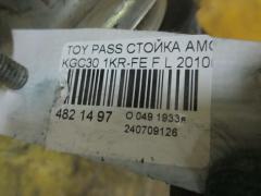 Стойка амортизатора на Toyota Passo KGC30 1KR-FE Фото 2