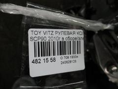 Рулевая колонка на Toyota Vitz SCP90 Фото 3
