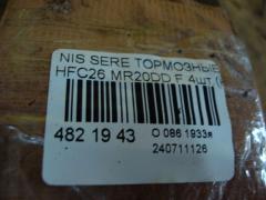 Тормозные колодки на Nissan Serena HFC26 MR20DD Фото 3