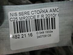 Стойка амортизатора на Nissan Serena C25 MR20DE Фото 2