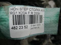 Стойка амортизатора на Honda Stepwgn RG1 K20A Фото 2