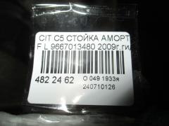 Стойка амортизатора 9667013480 на Citroen C5 Фото 4