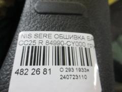 Обшивка багажника 84990-CY000 на Nissan Serena CC25 Фото 2