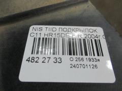 Подкрылок на Nissan Tiida C11 HR15DE Фото 2