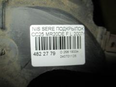 Подкрылок на Nissan Serena CC25 MR20DE Фото 2