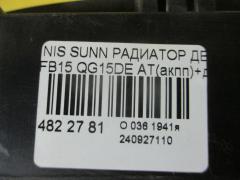 Радиатор ДВС на Nissan Sunny FB15 QG15DE Фото 3