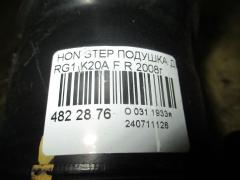 Подушка двигателя на Honda Stepwgn RG1 K20A Фото 2