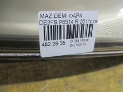 Фара P6514 на Mazda Demio DE3FS Фото 4