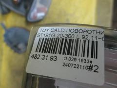 Поворотник к фаре 20-306 на Toyota Caldina ST191G Фото 3