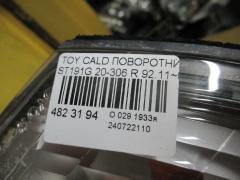 Поворотник к фаре 20-306 на Toyota Caldina ST191G Фото 3