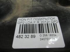 Подкрылок на Honda Fit Shuttle GP2 LDA Фото 2