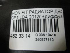 Радиатор ДВС на Honda Fit Hybrid GP1 LDA Фото 3