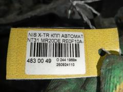 КПП автоматическая на Nissan X-Trail NT31 MR20DE Фото 6