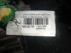 КПП автоматическая MCWA на Honda Capa GA6 D15B Фото 6